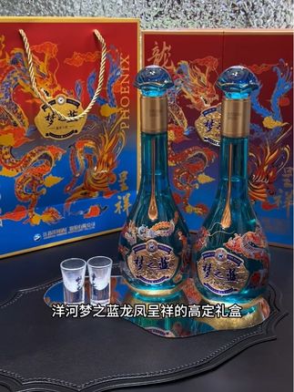 今年中秋别只知道送月饼了!这个洋河梦之蓝龙凤礼盒,既有里子又有面子!##梦之蓝龙凤呈祥礼盒#中秋#白酒#送礼佳品 #好物推荐🔥