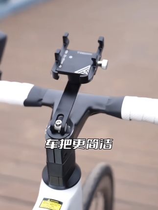 #方便好用#爆款热卖中 这款塔斯队长自行车手机架,骑行导航好帮手 塔斯队长手机架 ,它可以调节固定,不管是山地车还是公路车,把手机放上去,导航超方便,再也不用担心迷路了。#强烈推荐 #自行车手机支架 #手机支架