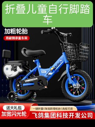 折叠儿童自行车3-5-7-8-9男女小孩脚踏车12/14/16/18寸中大童单车#好物推荐🔥