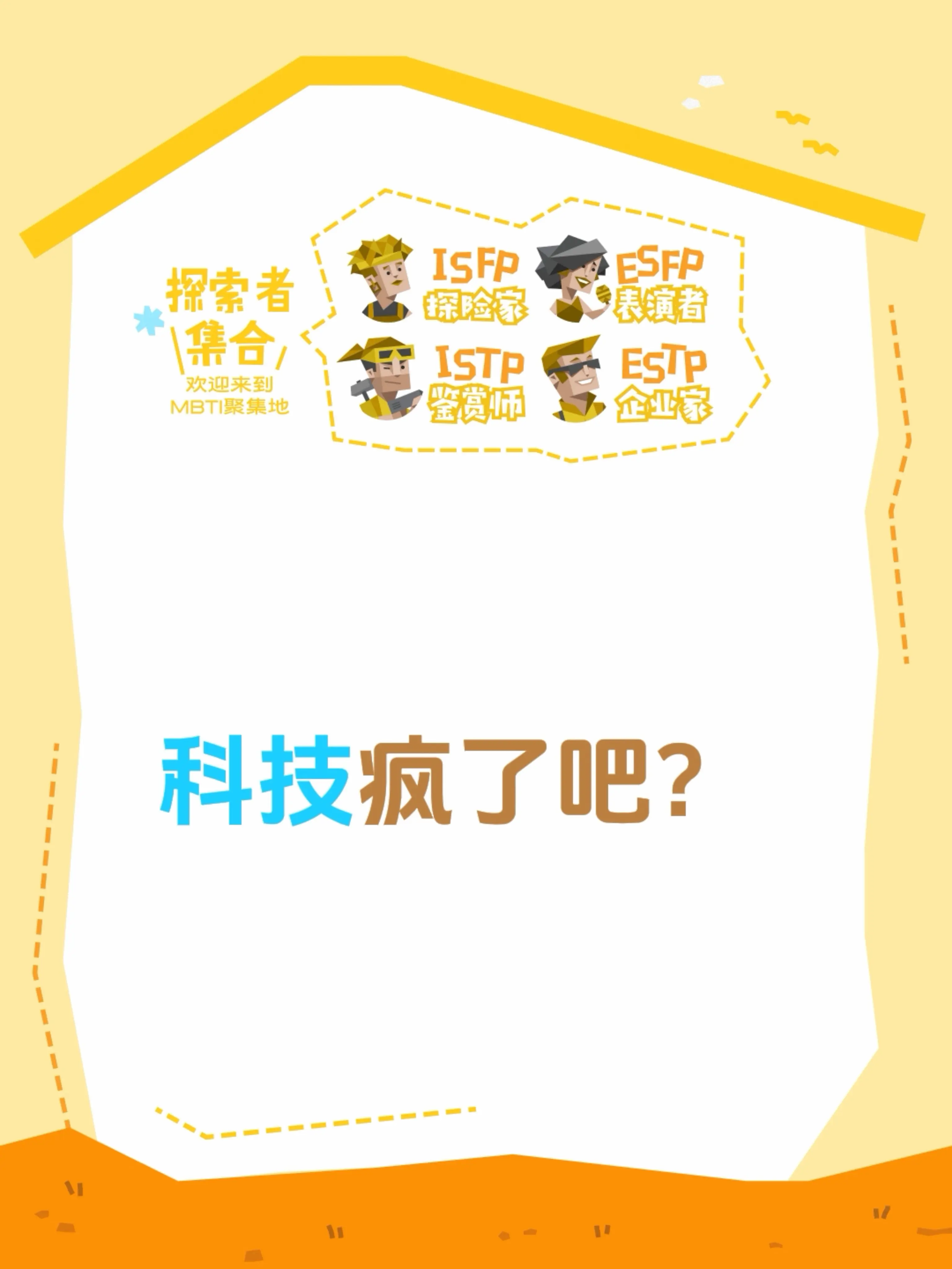 科技疯了吧?科技大涨也别上头,目前的位置风险>机会,想参与可 - 抖音