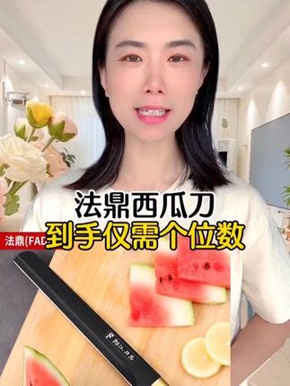 #西瓜刀#刀具#锋利无比 #好物推荐🔥