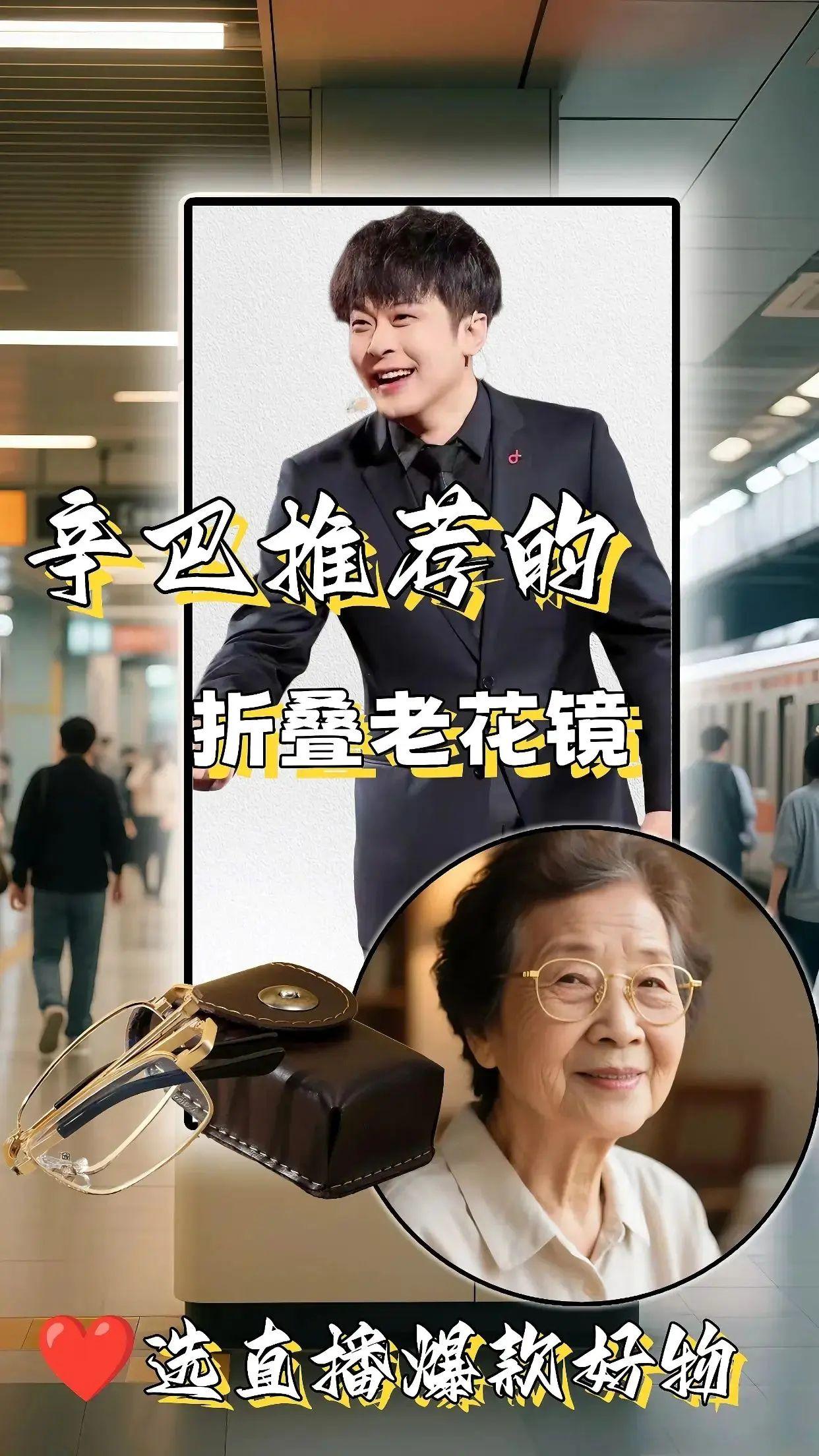 辛巴强力推荐折叠老花镜。辛巴精选优质金属框架与高清镜片,打造便携折叠老花镜!三层贴心设计-一外层耐磨防刮护镜,中层灵活铰链方便折叠,内层贴合鼻梁佩戴稳当!展开时“轻响”利落不卡顿,收折后小巧如掌心卡片,揣进衣兜、放进包侧都不占空间!#辛巴 #辛巴推荐 #折叠老花镜#便携眼镜 #实用好物分享
