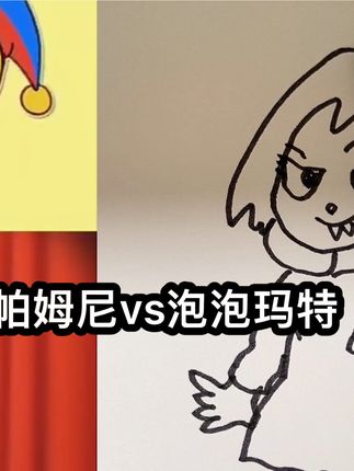 #神奇数字马戏团 #泡泡玛特 #布拉 #拉布布 #小孩为什么会散光