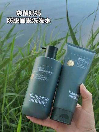 #袋鼠妈妈 的#防脱发洗发水,产后头发油的快还一抓一大把,多亏闺蜜 推荐的这款防脱发洗发水,里面的生姜精华滋养发根,让头发清爽干净,柔顺不油 #养生养发#护发 #产后妈妈
