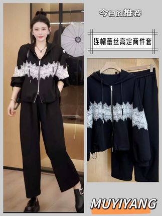 姐妹们,这是一件高级又时尚的连衣帽蕾丝拼接的两件套,既休闲又时尚! #显瘦遮肉减龄 #两件套 #洋气减龄 #时尚休闲穿搭 #爆款热卖中 @木易杨女装