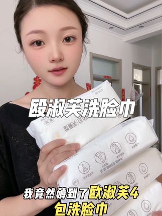 洗脸巾还是得选欧淑芙的,零添加,婴儿也能安心用#宝妈推荐 #强烈推荐 #洗脸巾 #欧淑芙洗脸巾