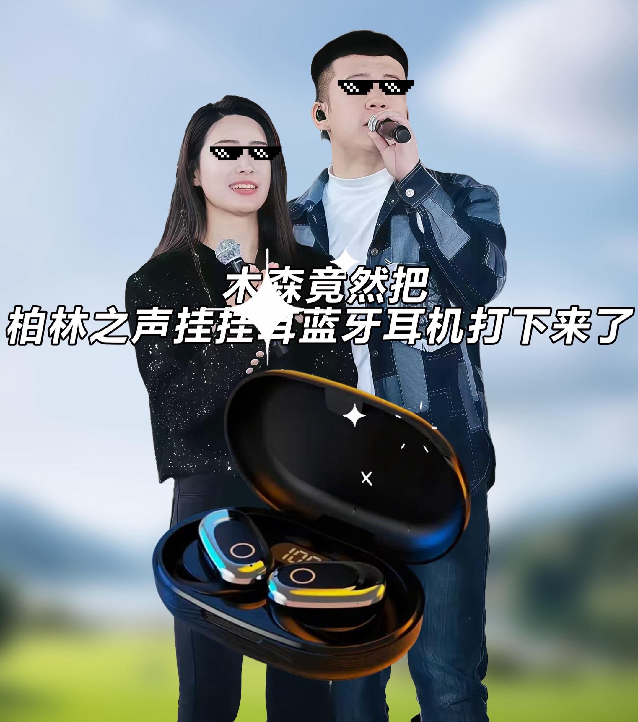 #木森推荐 柏林之声挂挂耳蓝牙耳机超长待机手机通用跑步运动K歌高颜值耳麦#无线蓝牙耳机 #蓝牙耳机 #高音质蓝牙耳机推荐#木森