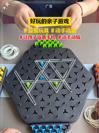 好玩的亲子游戏,#益智玩具 #动手动脑 #让孩子远离手机 #动手动脑