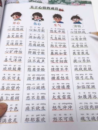 孩子作文写得干干巴巴的,就多让他读这本#词语积累题和作文金句,日积累好素材,让写作有话可说,轻现松拿高分!#作文素材#小学语文 #每天学习一点点 #让阅读成为一种习惯