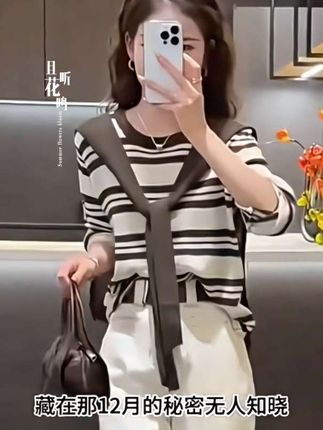 早秋穿搭一整套时尚条纹披肩针织衫休闲裤小个子显瘦时尚套装#慵懒风穿搭#琥珀流光摇把万宁摇出来了 #我是又甜又酷的流光系少女 #通勤搭配 #显高显瘦@抖加🔥上热门🔥dou+🔥热点宝