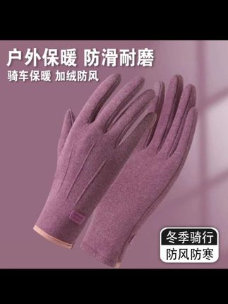保暖手套女秋冬触屏加厚户外骑行开车兔绒防风运动手套防冻女款 #保暖手套 #骑车必备 #方便又实用 #质量杠杠的好 #好物推荐