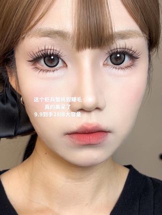 清透自然的同时又很上镜!超好看!#假睫毛推荐