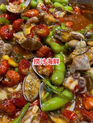几千家同行店在用的捞汁小海鲜