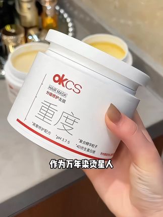只能说护发要是有尽头,那我一定选它#okcs分级修护发膜 一用一个不吱声!#okcs发膜 #养发护发 #柔顺蓬松 #头发护理
