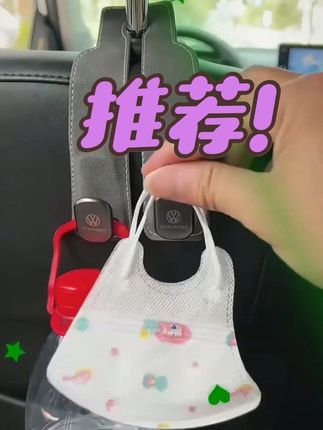 #汽车座椅挂钩#汽车用品 #汽车椅背挂钩#椅背挂钩