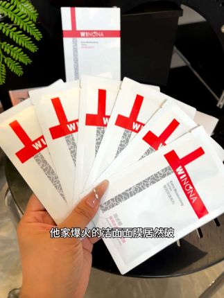 好用面膜#面膜面膜敷起来 #面膜推荐