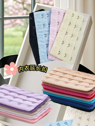 #内衣延长扣#内衣搭子#文胸延长扣#内衣扣#内衣延长排扣