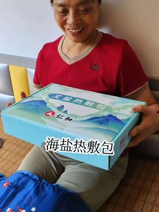 怕冷的姐妹,仁和海盐热敷包,去湿排寒,哪里不舒服敷哪里#仁和药业海盐热敷包#电热暖腹护腰#海盐热敷袋#陈艾+粗盐#原创视频