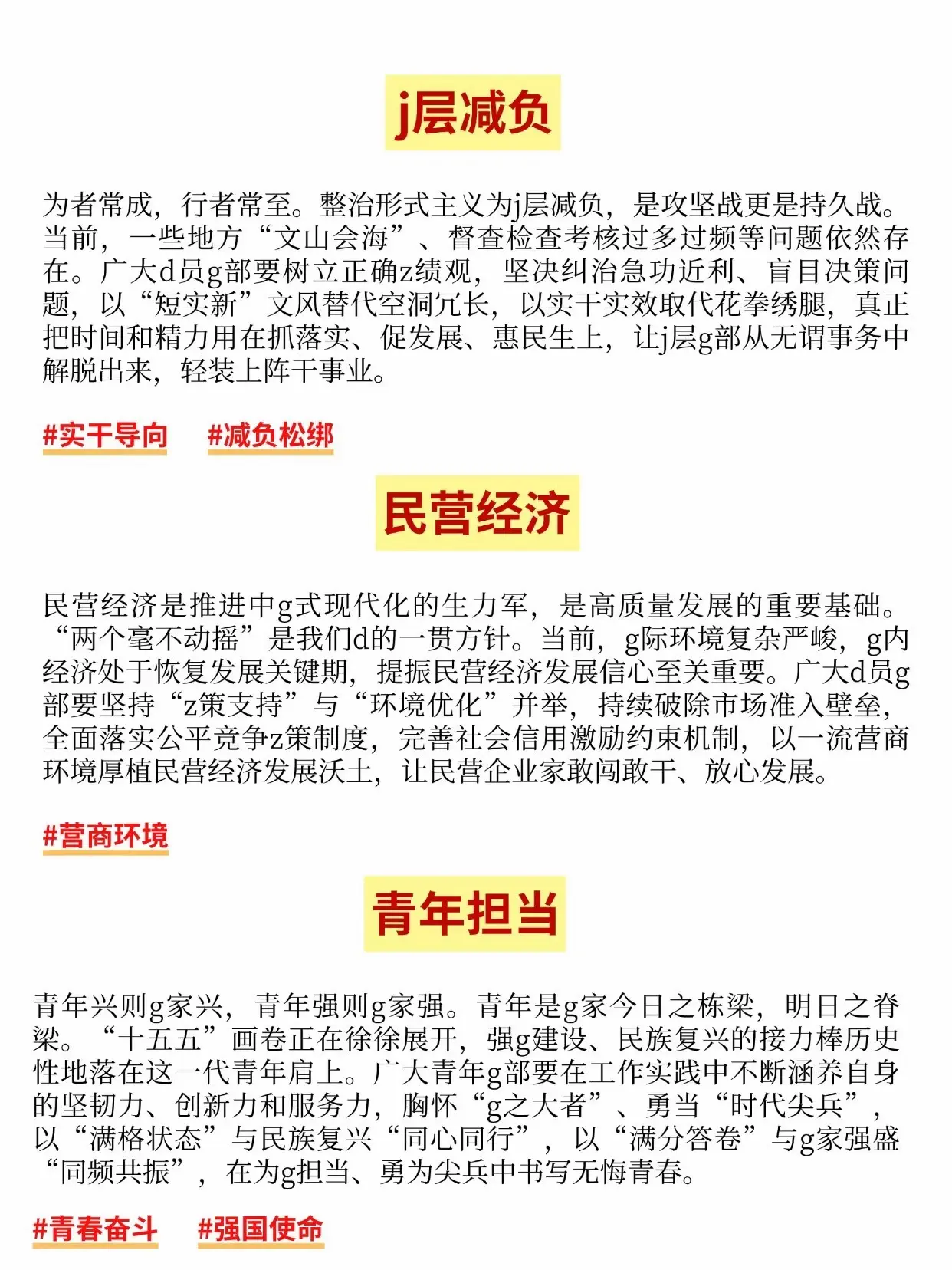 遴选会惩罚每一个大作文不会开篇破题的人。#遴选 #大作文 # - 抖音