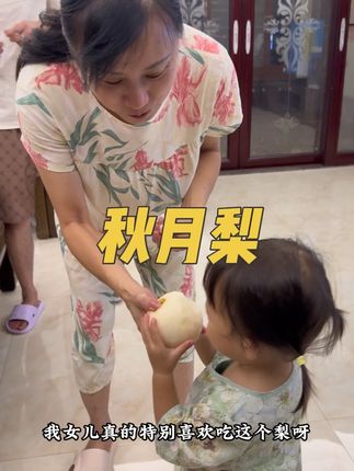个头大清甜无渣的秋月梨真的特别好吃,解渴又解腻!#秋月梨 #新鲜应季水果 #清甜可口