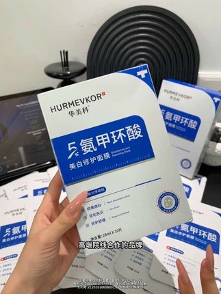 只要它不停产,我就能一直回购!真的巨巨好用,关键现在还这么划算!#氨甲环酸 #面膜 #华美科