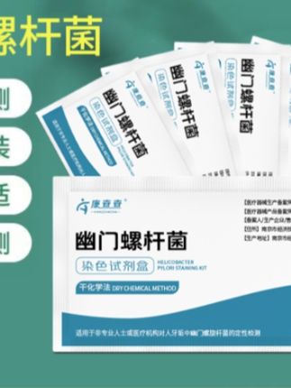 幽门螺旋杆菌检测试纸口臭牙垢快速自测HP检测非吹气卡#上热搜 #强烈推荐 #好物推荐分享 #抖音推广