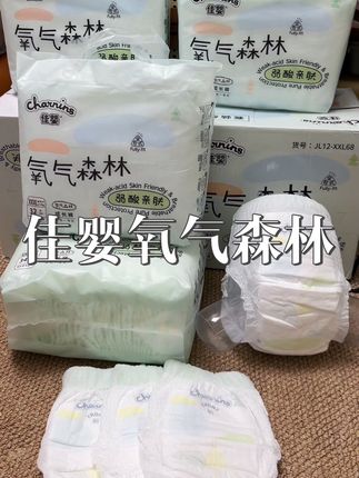 降了降了#佳婴氧气森林纸尿裤 现在拍一发两大包!趁活动赶紧囤!#萌娃必备屁粮 #超薄纸尿裤 #超薄透气 #尿不湿推荐