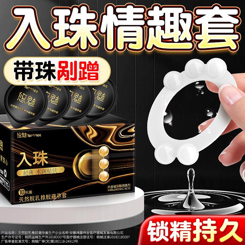 剐蹭入珠情趣🔥🔥🔥🔥。#dou上热门🔥 #涨知识 #好物优选 #发现好物 #便宜好物