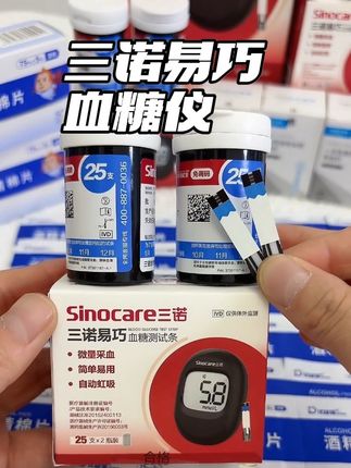 三诺易巧血糖仪这次活动很划算,需要赶紧囤!全程语音播报大屏显示,老人使用更方便#高血糖 #控糖 #三诺血糖仪
