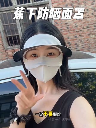 #蕉下 25年新款带帽檐防晒口罩,有它连太阳镜防晒帽都省了!!怎么晃都不掉,夏天下楼拿快递,遛娃,运动,骑行,开车带它真的是又好看又防晒#防晒口罩 #防晒面罩全脸夏季 #遮阳防晒 #防晒神器