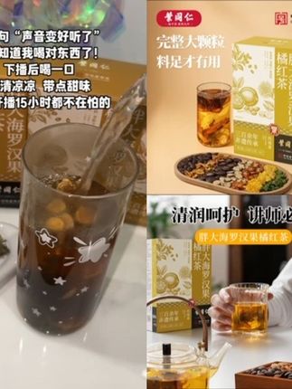 平时连播几小时的姐妹们一定要囤这个#叶同仁 #叶同仁胖大海橘红茶 #提神 #亲测分享