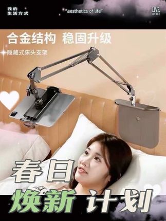隐藏免夹床头#懒人手机支架   多功能看电视追剧神器  通用悬臂#平板支架#床头懒人支架#手机平板支架
