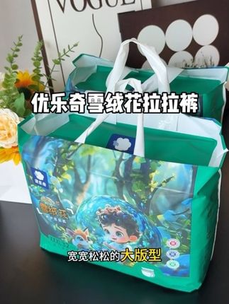 #优乐奇 的雪绒花裤两大包才这价,真的太划算了,益生菌面层还添加了雪绒花精华,一晚一片大吸量的,妈妈们快冲!#尿不湿 #超薄纸尿裤 #纸尿裤 #好物推荐🔥