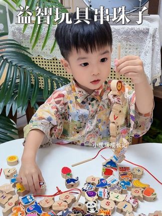 不要孩子一哭闹就给他玩手机啦!儿保建议宝宝一岁后就可以多玩串珠子,锻炼宝宝手部精细动作培养宝宝专注力和观察力#早教益智玩具 #动手动脑 #宝宝玩具 #宝妈带娃解放双手 #专注力练习