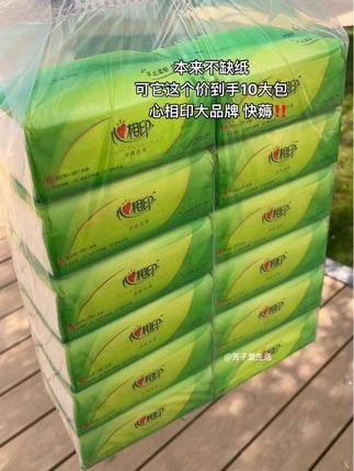 #一起撸羊毛 心相印抽纸也来卷了!到手10大包才这价!大品牌活动不常有,刷到赶快薅!#强烈推荐 #心相印抽纸推荐 #家用抽纸推荐 #超便宜超划算