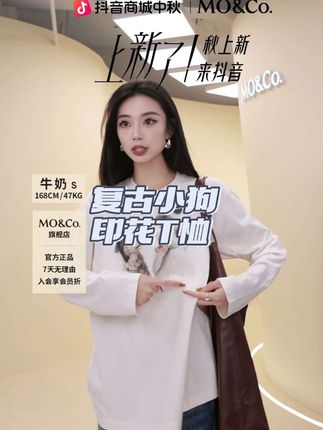 MOCO复古小狗印花宽松圆领长袖棉T恤MBD3TEEK02#moco酷女孩 #MOCOT恤 #印花t恤 #长袖T恤 #轻奢女装 @抖音小助手