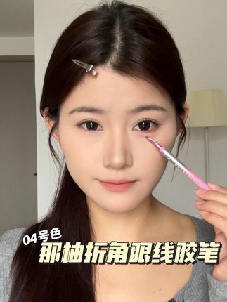 男生都能用的下至胶笔不敢想画出来有多自然!!#眼线胶笔 #眼妆教程 #新手化妆教程 #美妆