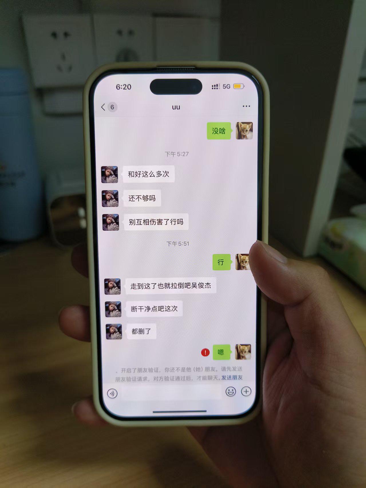 分开两个字太轻了 但你说以后的日子没有你 我难免有些哽咽