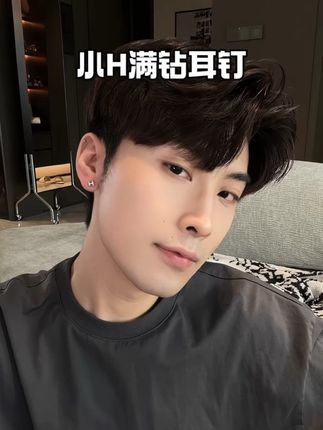 这只小H满钻耳钉简约高级又百搭 随性感满满#H耳钉 #满钻耳钉 #男女同款耳钉 #耳钉推荐 #耳钉控