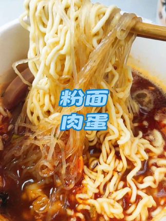 有粉有面有蛋,酸酸辣辣,宵夜来一碗这也太香了吧 #冲泡方便面 #夜宵必备 #粉面肉蛋  #超好吃 #方便面