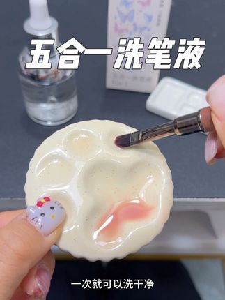 一瓶搞定洗笔开笔护笔,清理钢板,陈年老胶!#洗笔液#美甲笔清洗方法 #好物推荐分享 #自己在家做美甲需要哪些工具