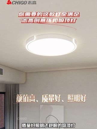 高颜值 高质量 高照明的一款光影吸顶灯~喜欢的赶紧点击下方小黄车抢购吧#灯饰照明 #好物推荐🔥 #护眼灯 #吸顶灯 #灯具