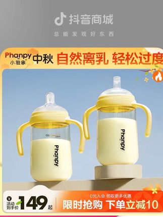 打管断母乳,亲喂转瓶喂或者不爱用奶瓶的,直接去冲小雅象的这个断奶奶瓶#宝妈分享 #断奶 #奶瓶 #母乳宝宝#母婴
