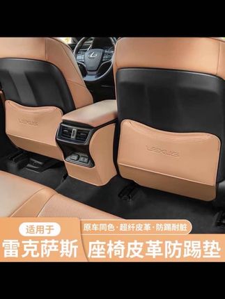 雷克萨斯后排座椅防踢垫 ,解决了后排容易被踢脏, 还多了储物兜,颜色也特别搭配#雷克萨斯#后排防踢垫#汽车用品 #汽车好物