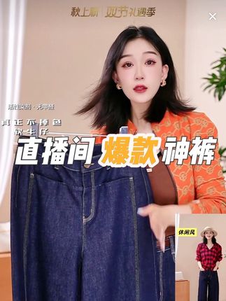 不掉色不串色不鼓包不变形‼️ 挺括立体有型的牛仔裤#牛仔裤 #弯刀裤 #高端牛仔裤 #遮肉显瘦 #牛仔裤搭配