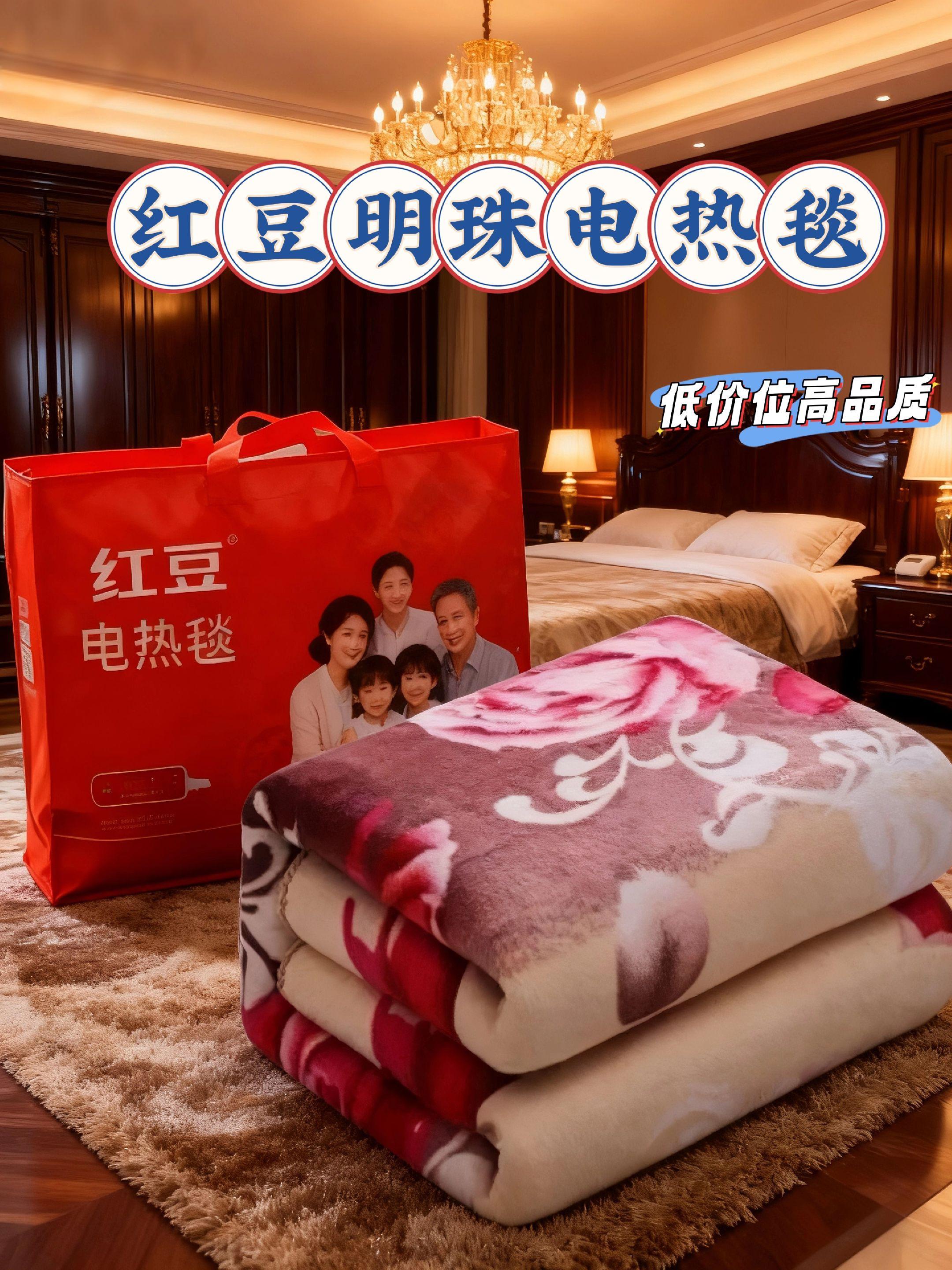 “救命!红豆明珠升级电热毯太可了!分区控温躺平式舒服,自动断电安全感拉满,老人一键操作无压力~天冷给爸妈安排上,这个暖冬稳了!#电热毯 #红豆明珠电热毯 #守护健康 #抖音好物”