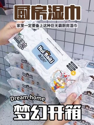有没有像我一样不爱洗抹布的姐妹呀?这种加大加厚的厨房湿巾用了好几年了,烧完菜的灶台直接一擦就干净,油污轻松去除,打扫也方便多了#厨房湿巾 #厨房好物 #懒人必备 #超实用 #清洁神器