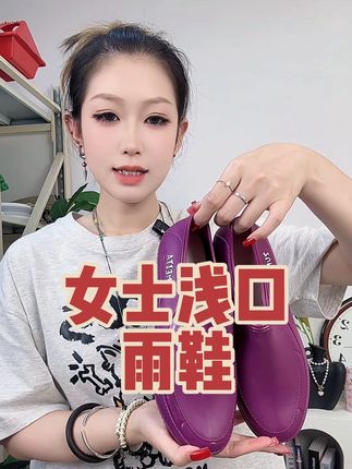 #雨鞋 #浅口雨鞋 #强烈推荐 #好鞋推荐 #外贸雨鞋