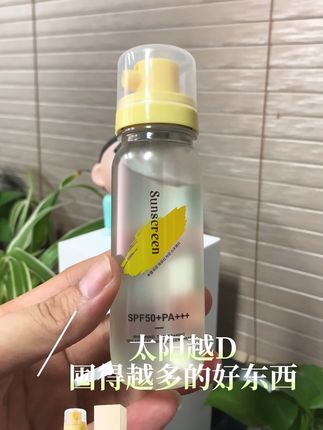 SUNSCREEN肌悦之源美白清透隔离防晒喷雾#夏日必备 #变白变美 #女生必备 #好东西一起分享 #清爽一夏