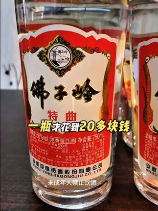 安徽名酒迎驾贡酒特曲佛子岭今天大福利赶快屯起来错过了再也找不到了#白酒 #口粮酒 #纯粮酿造 #好喝不贵 #迎驾贡酒@DOU+上热门